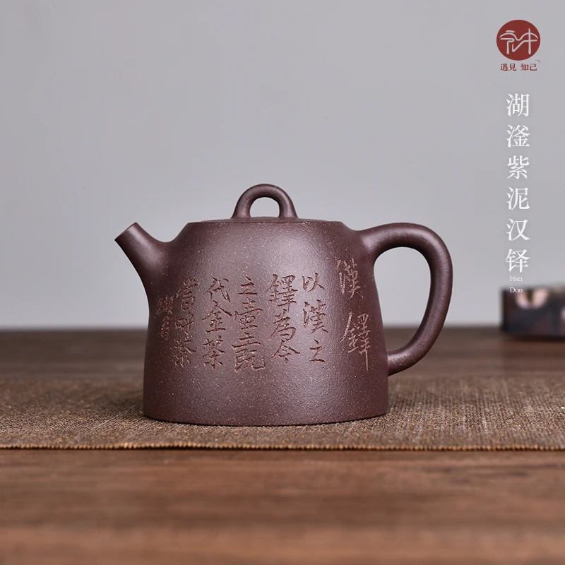 宏中 宜兴原矿紫砂壶湖滏紫泥全手工汉铎壶家用茶壶