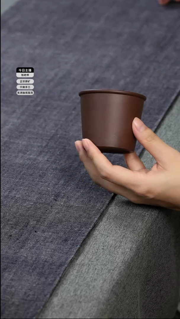 【闪购商品】紫砂茶案紫泥主人杯