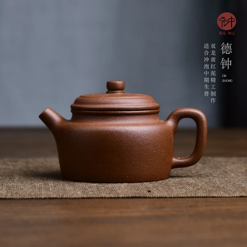 宏中 原矿双龙黄红泥德钟壶 宜兴紫砂壶纯全手工泡茶单壶功夫茶