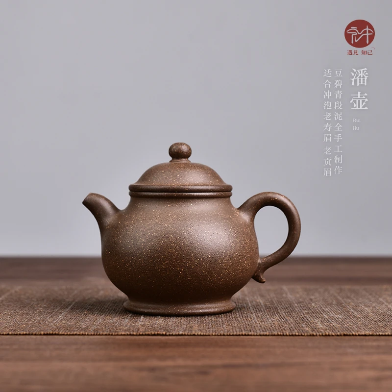 宏中 宜兴原矿紫砂壶希有泥料豆碧泥全手工潘壶家用茶具