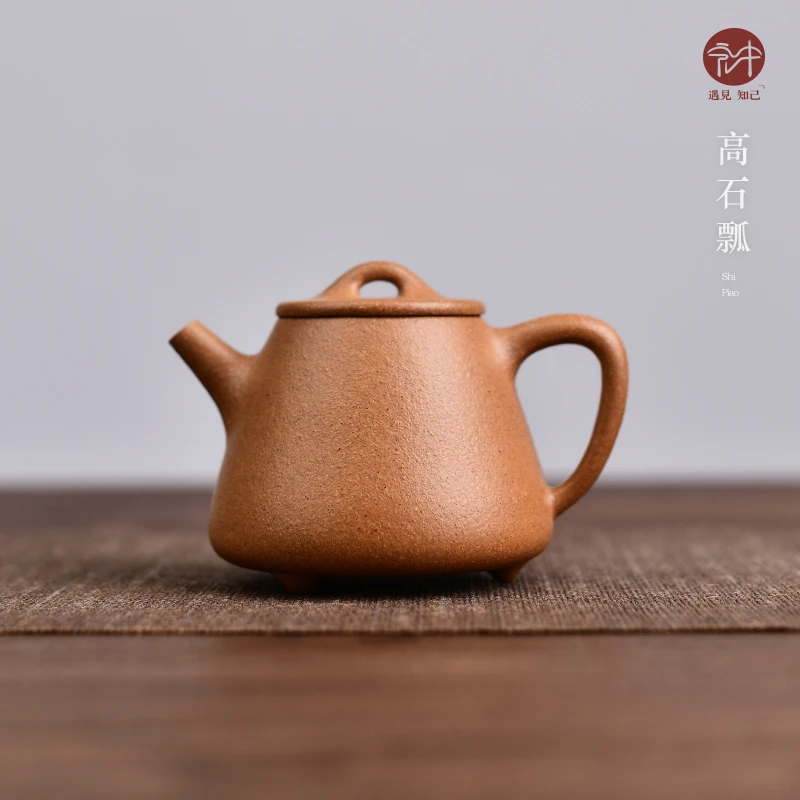 宏中 宜兴原矿黄降坡泥高石瓢 家用泡茶壶茶具 无添加无酸洗