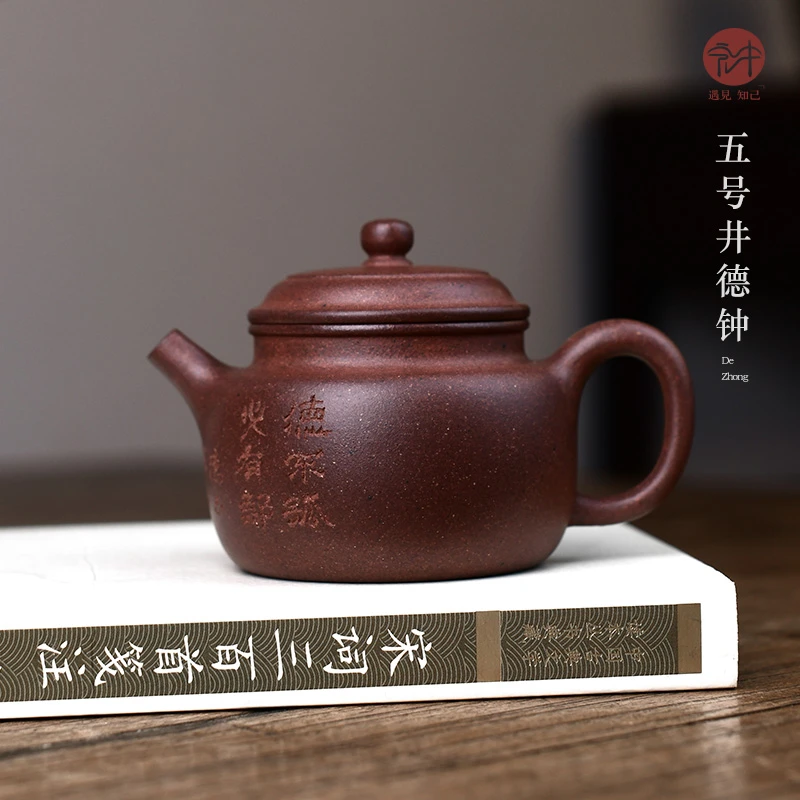 宏中 宜兴手工紫砂壶单壶原矿五号井紫泥德钟壶全手工家用泡茶