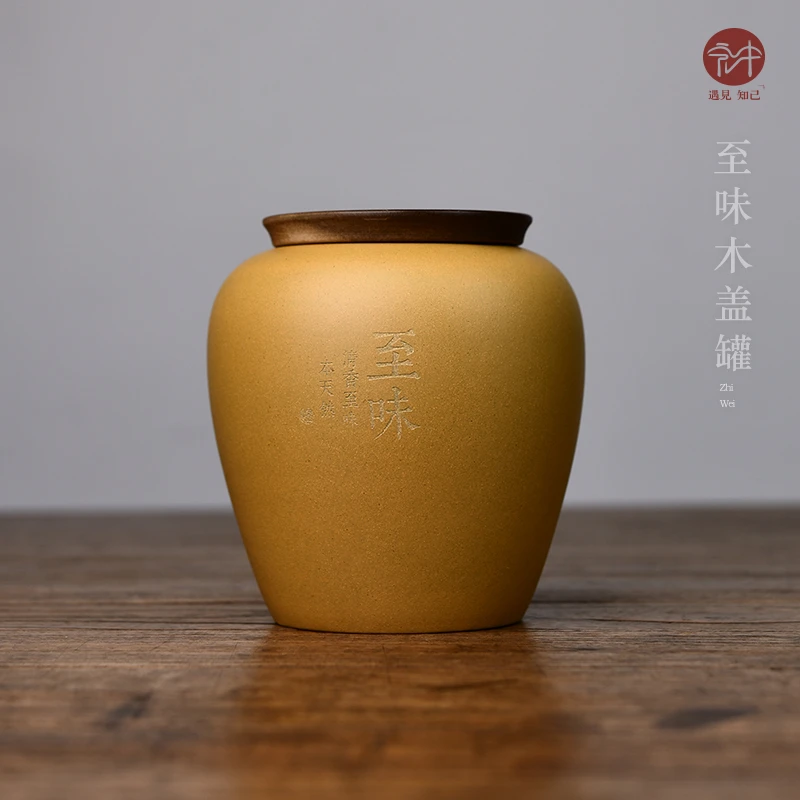 宏中紫砂茶叶罐小号密封罐普洱储存收纳茶盒茶具木盖密封至味