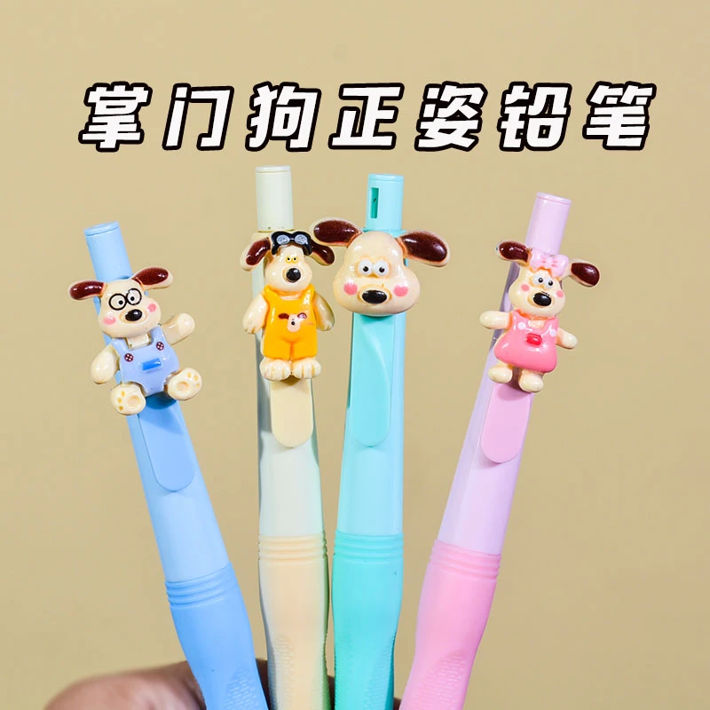 掌门狗按动铅笔高颜值2b小学生专用一二年级幼儿园初学者自动铅笔