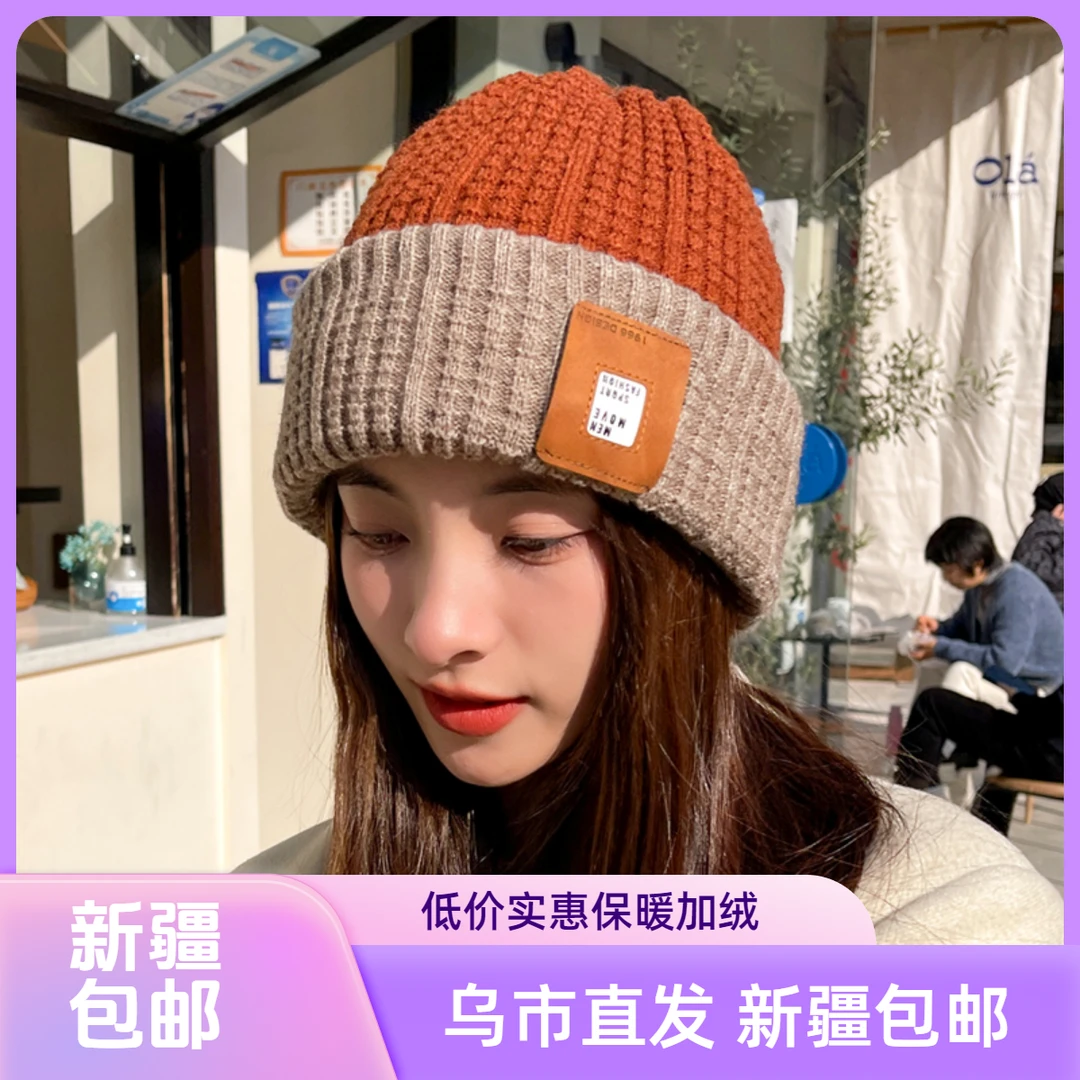 【新疆包邮】网红韩版秋冬季时尚百搭加厚双面针织保暖情侣套头帽