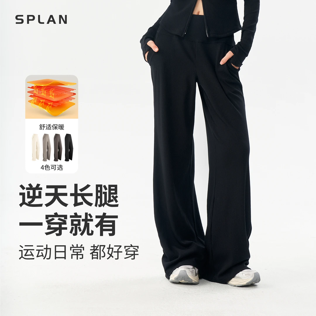 【秋上新】SPLAN唤醒计划 修身舒适瑜伽休闲运动宽松直筒裤24170