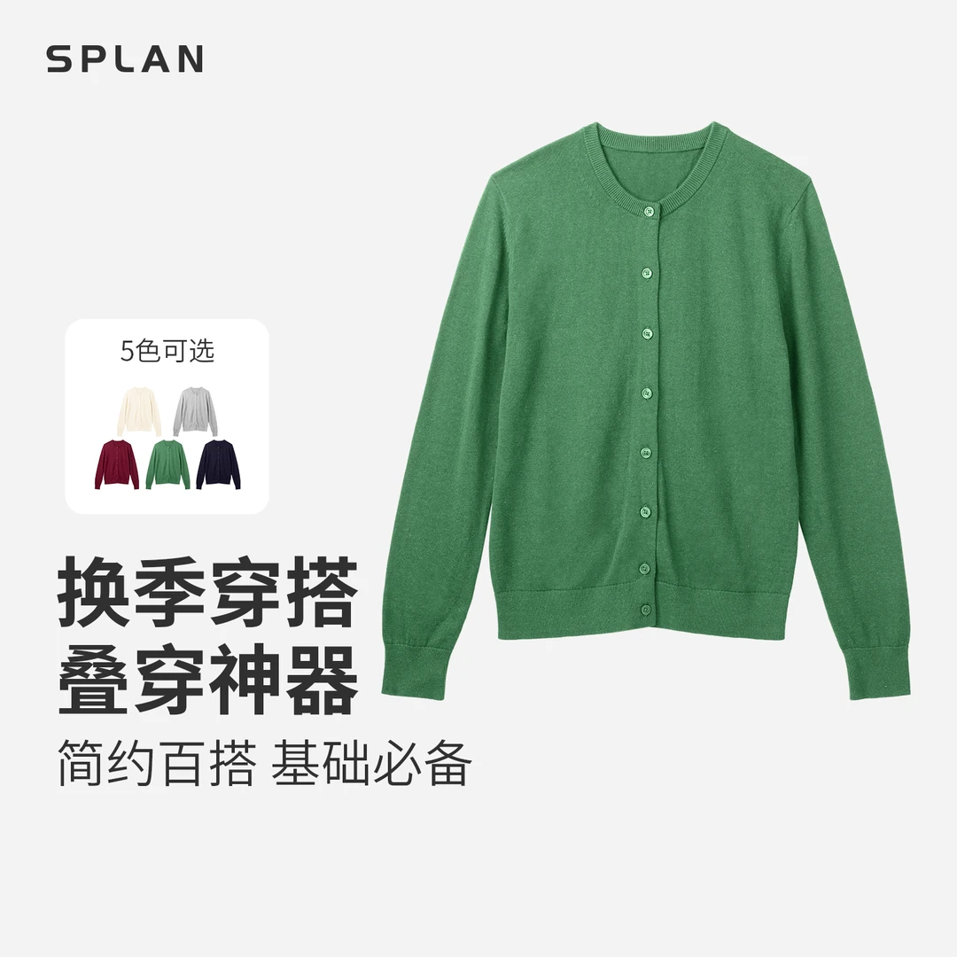 【大锅阿专属】SPLAN唤醒计划 时尚百搭圆领开衫修身针织外套24690