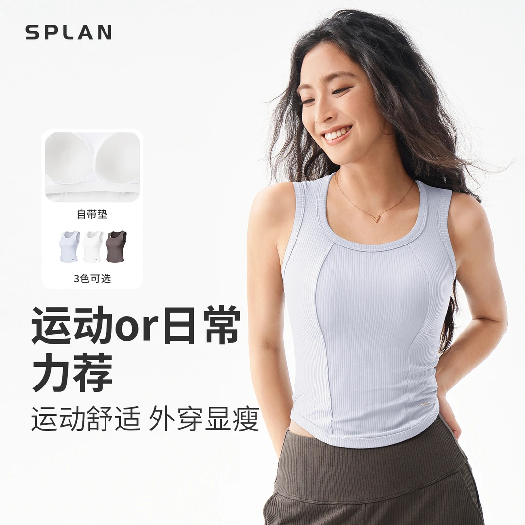 【秋上新】SPLAN唤醒计划 舒适日常固定一体杯运动瑜伽背心24972