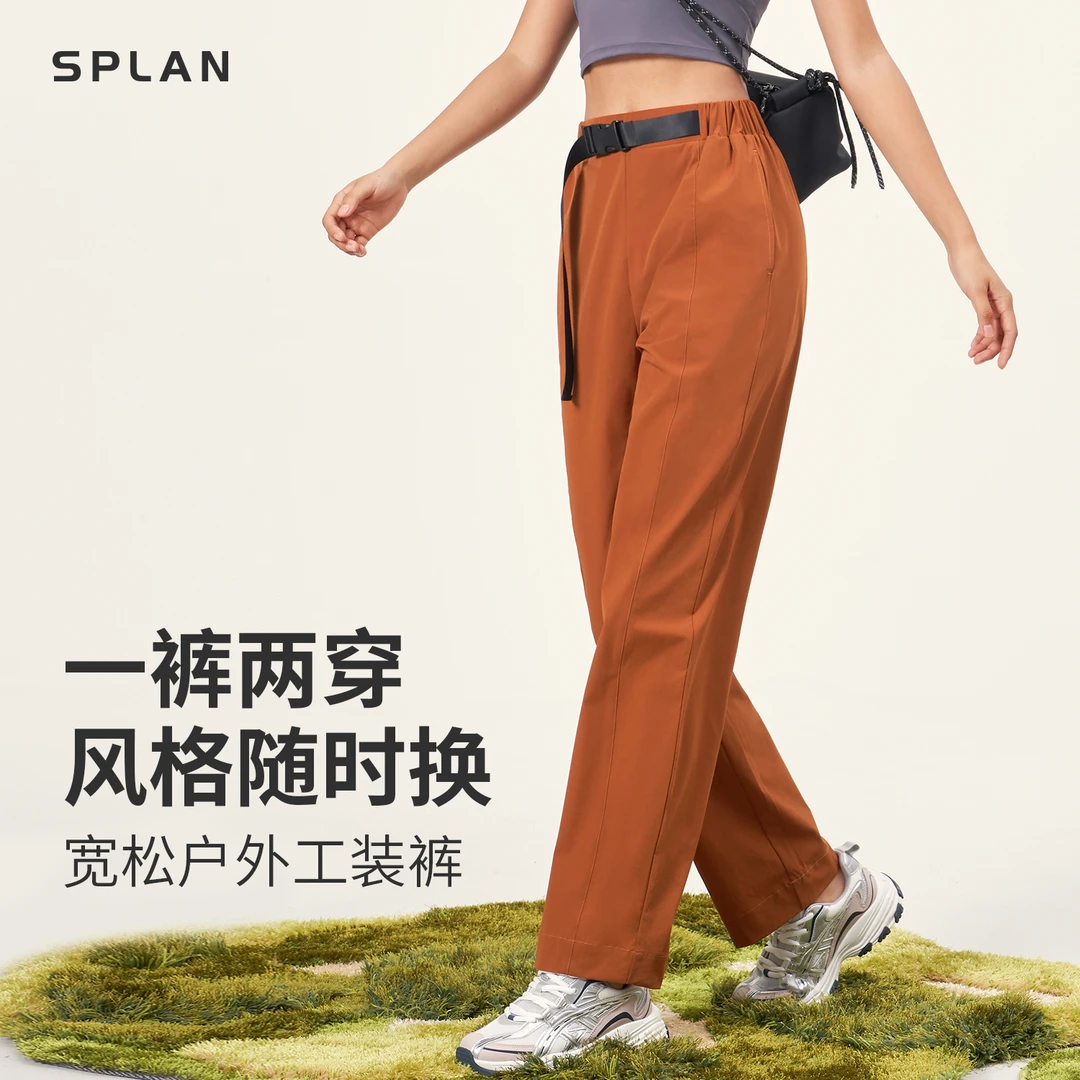 SPLAN唤醒计划 宽松运动长裤PWK23064