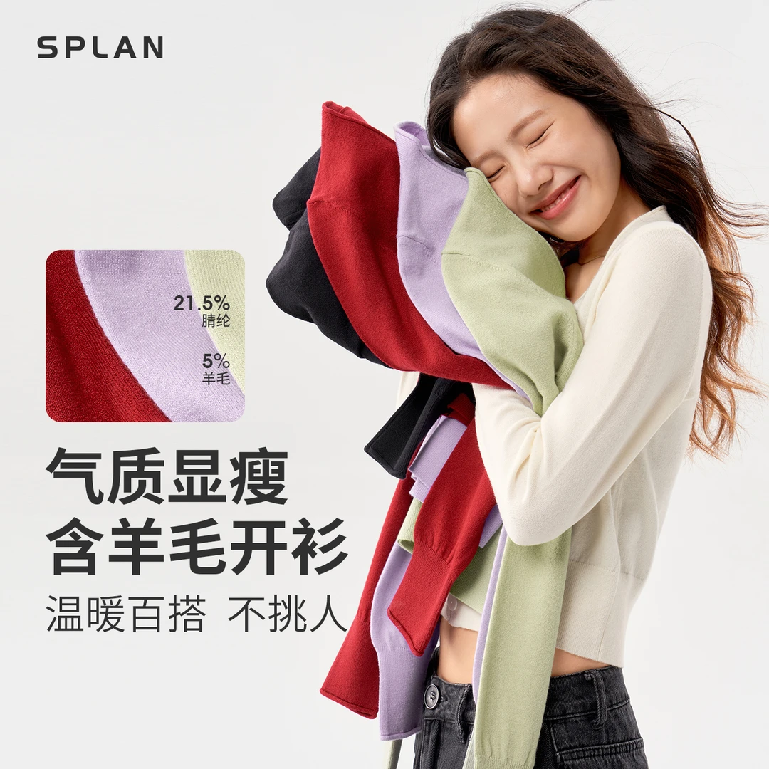 【秋上新】SPLAN唤醒计划 气质百搭针织开衫舒适显瘦外套24373