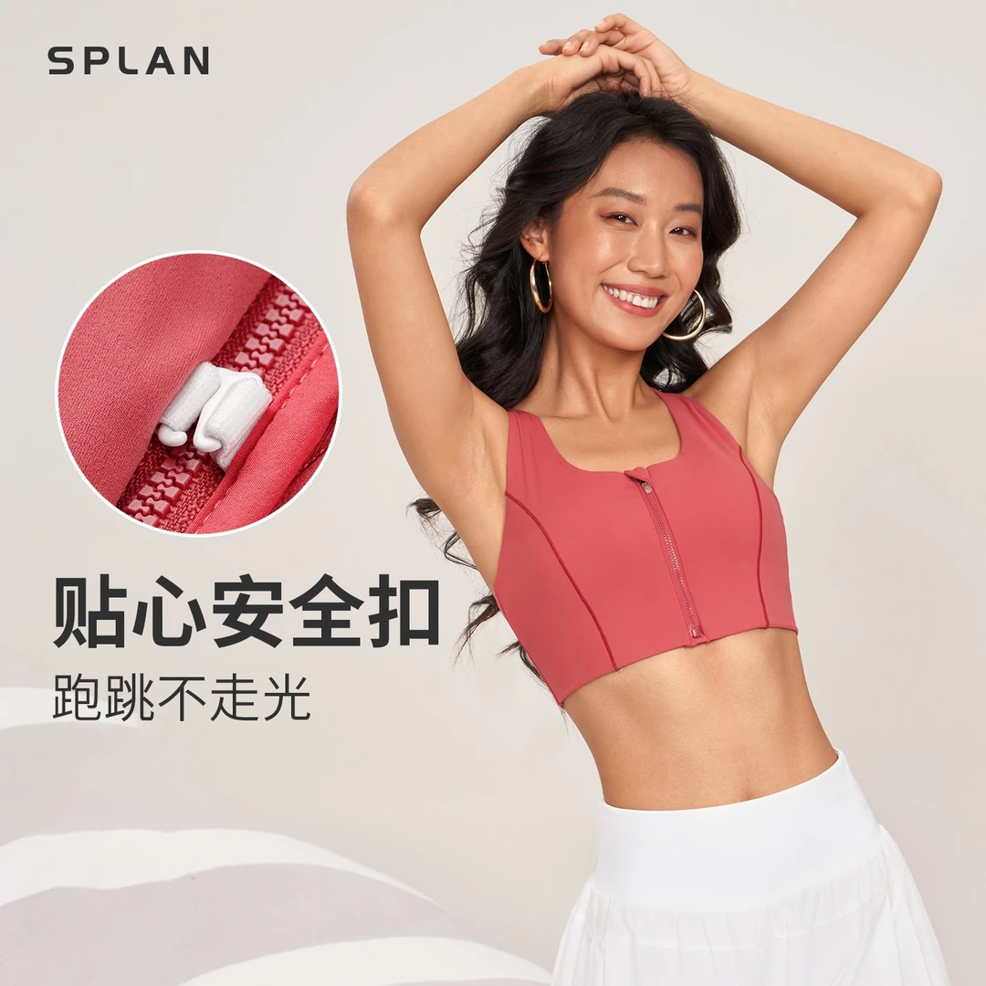 【春夏新款】SPLAN唤醒计划 聚拢美背无钢圈前拉链运动文胸271171