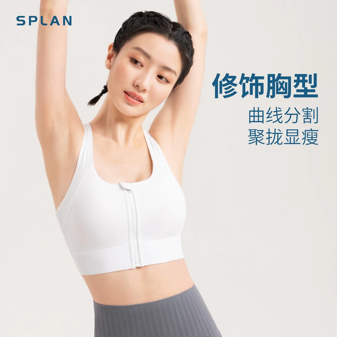 SPLAN唤醒计划 防震跑步瑜伽背心防下垂拉链健身运动文胸271173