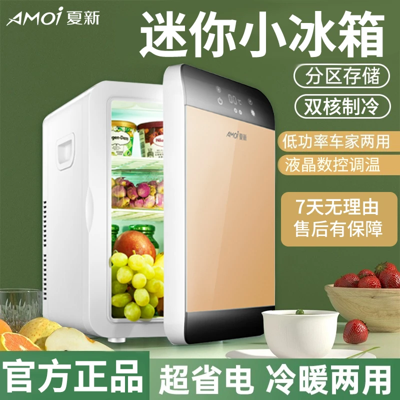 AMOI/夏新小型冰柜制冷宿舍出租房迷你小冰箱母乳冷藏1-2人冰箱