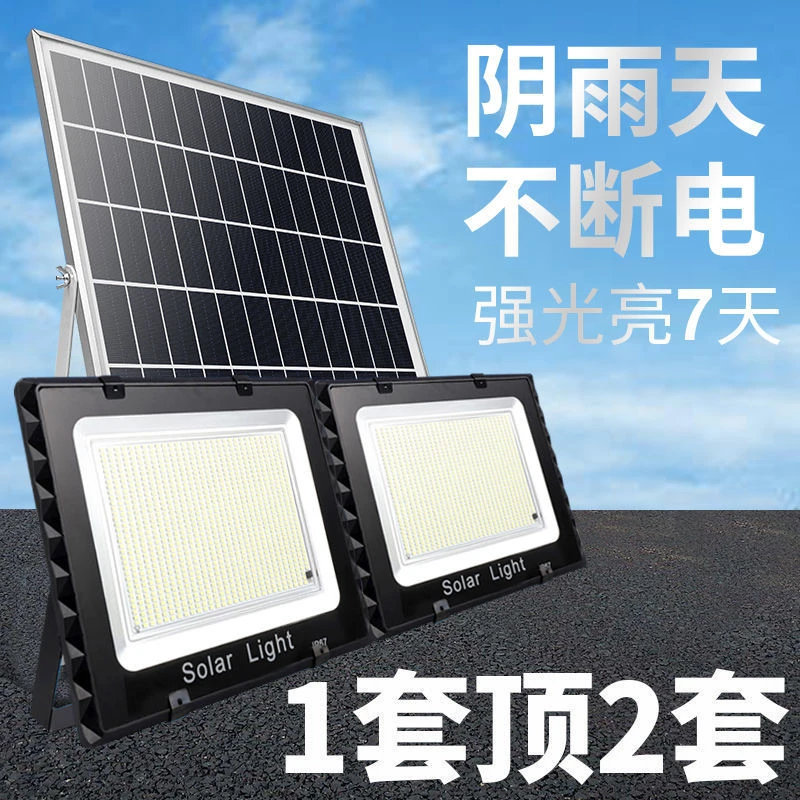 太阳能灯庭院灯家用防水庭院灯太阳能灯户外灯壁灯led超亮投光灯