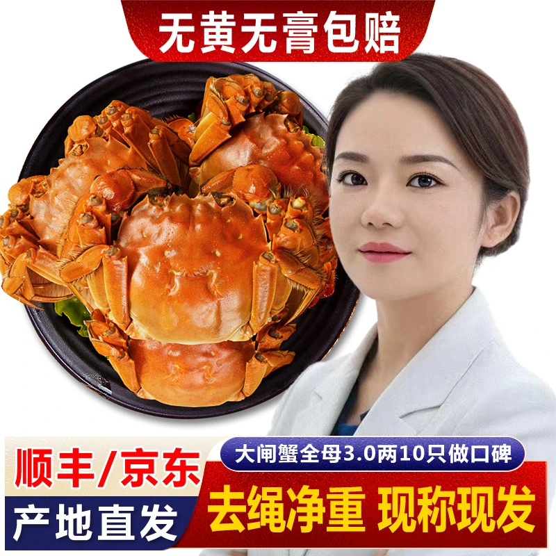 拾只鲜【活蟹】精品苏州大闸蟹公4.0两5只母3.0两5只香草捆蟹包邮