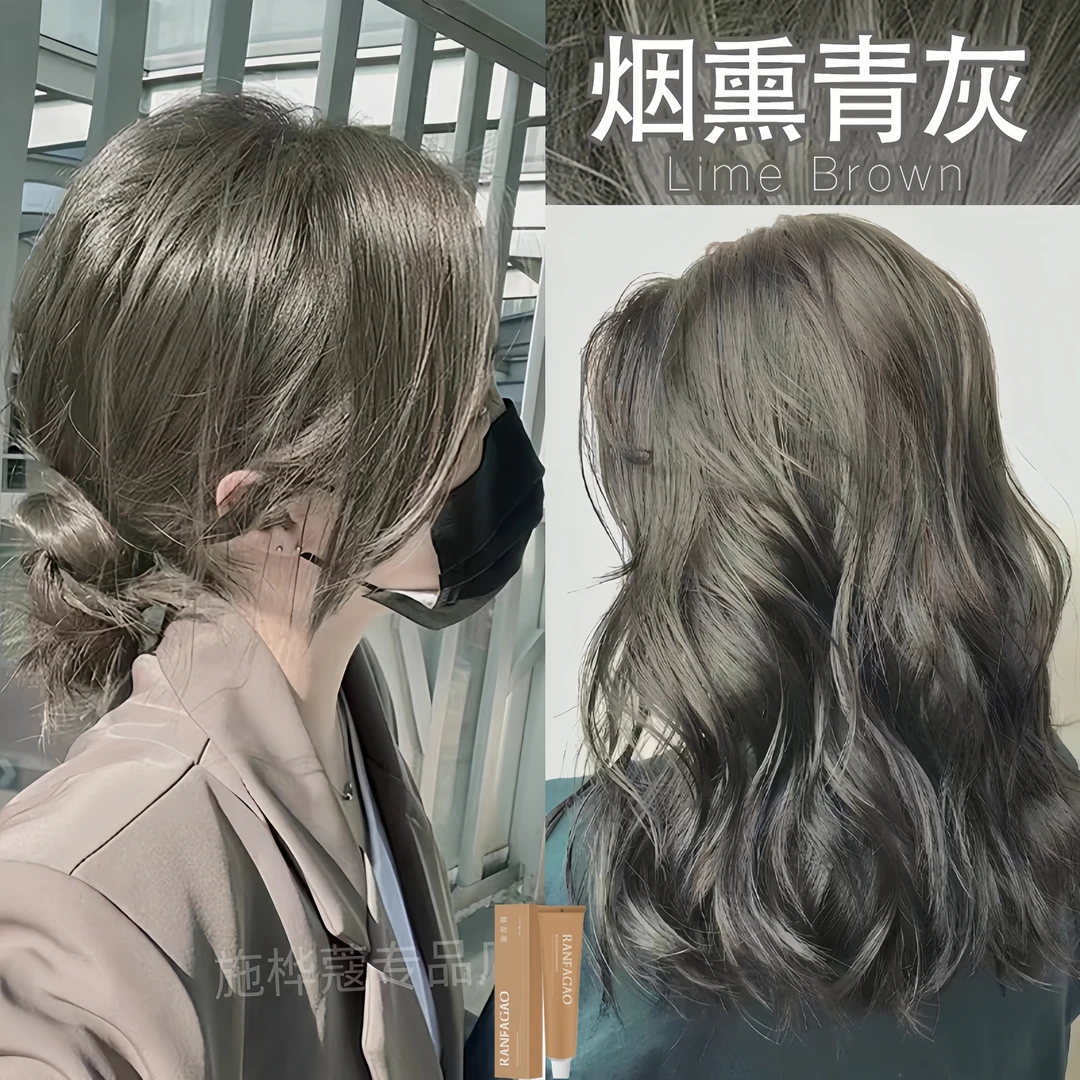 烟熏青灰染发膏泡泡植物纯天然染发剂女学生在家自己染显白不伤发