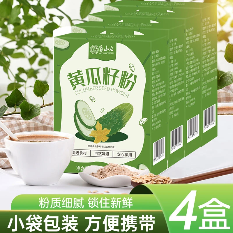 【老张专属】黄瓜籽粉  4盒装 复合配方便携袋装优选包装新鲜净含量