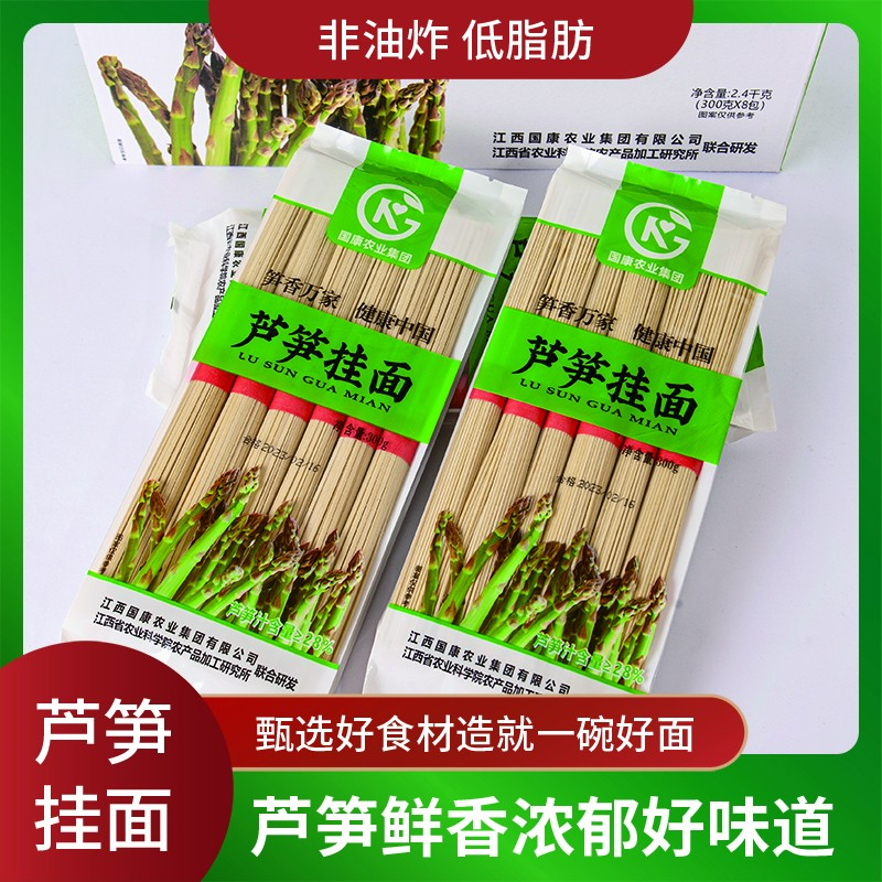芦笋手工挂面劲道营养弹性十足爽滑可口早餐高筋面条