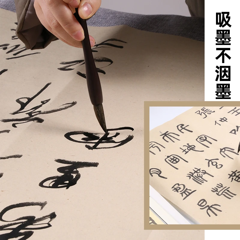 华济老手艺毛边纸48x78cm/70张半生熟初学入门书法复古加厚毛边纸