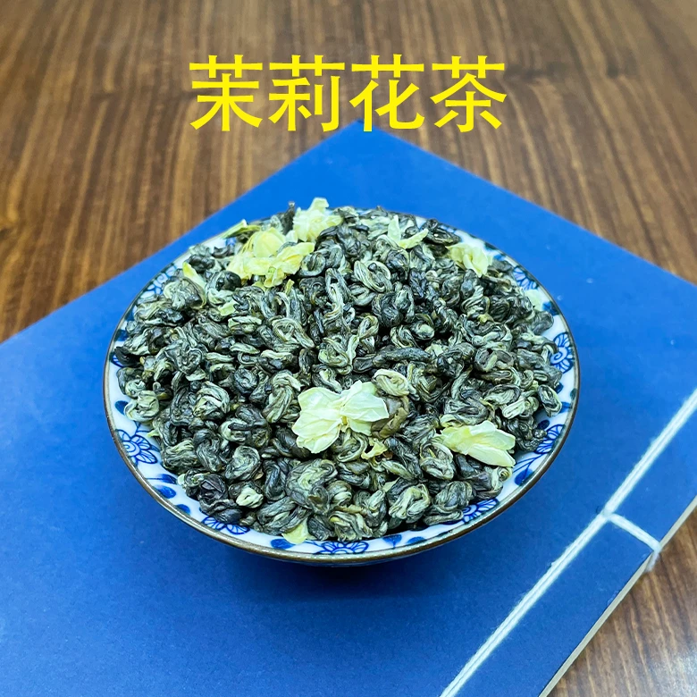 【C43茉莉雪花螺】 浓耐泡偏浓偏苦口粮茶茉莉花茶叶 罐装