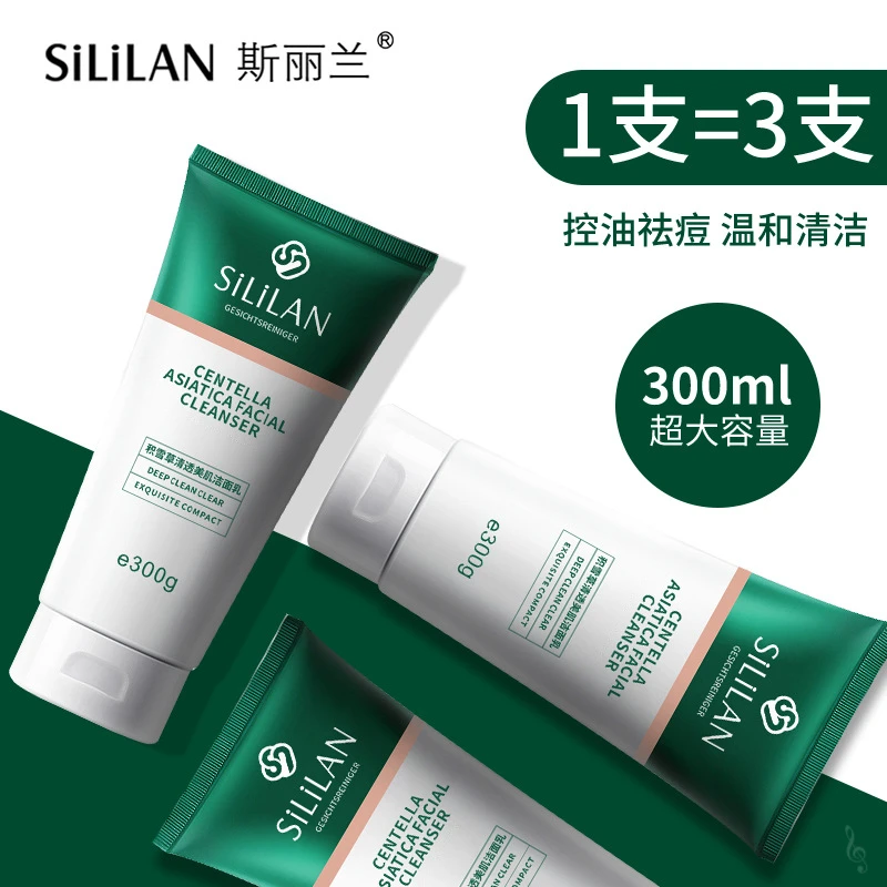 斯丽兰清透洁面乳深层清洁补水保湿修护温和控油粉刺去黑头洗面奶