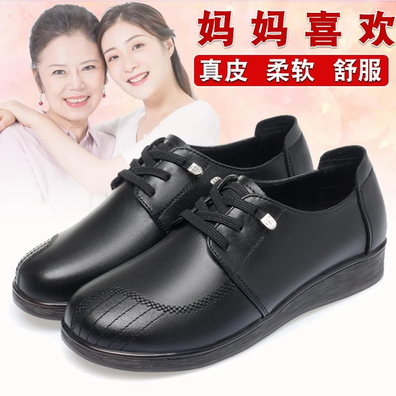 妈妈鞋春秋款单鞋真皮软底轻便皮鞋平底中老年舒适大码女鞋41—43