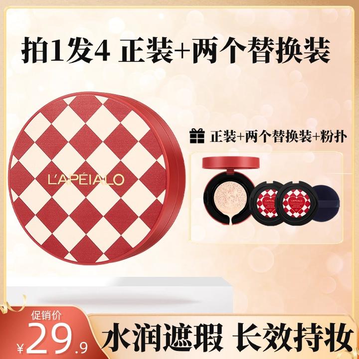 【正装+两个替换装】气垫BB霜遮瑕保湿持久控油不脱妆气垫轻薄BB霜