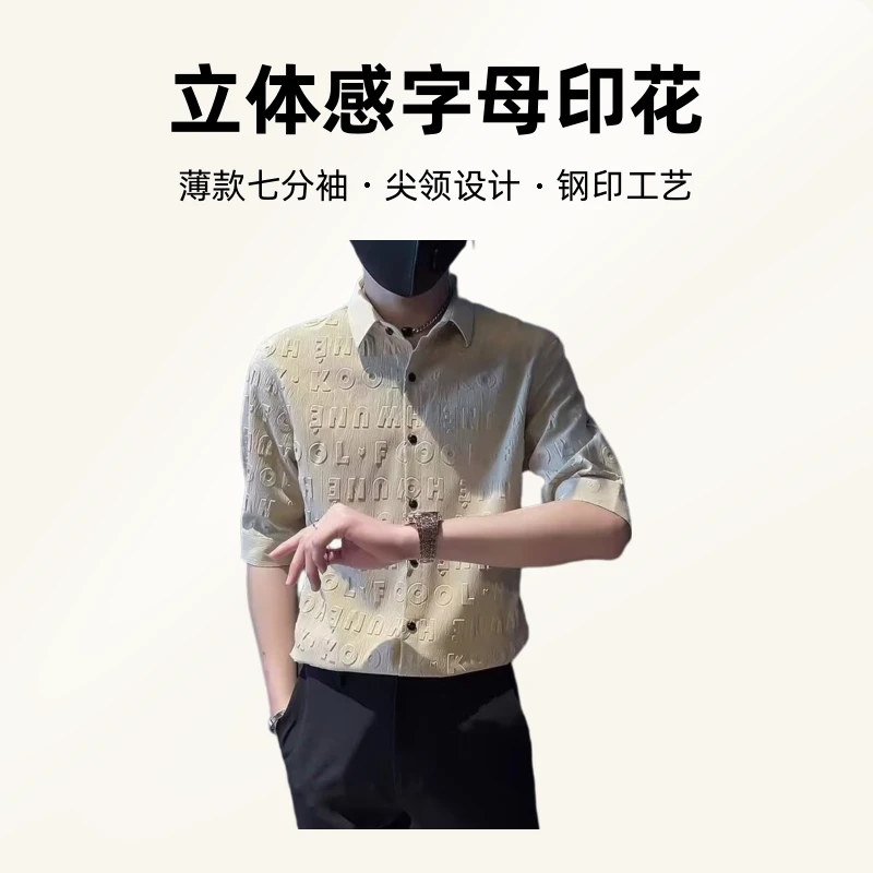 夏季新款男士七分袖衬衫轻奢百搭痞帅立体感字母中袖上衣男士衬衫