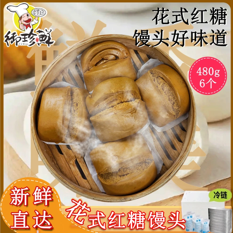 御珍鲜花式红糖开口馒头红糖早点小麦清香小馒头广式速食营养早餐