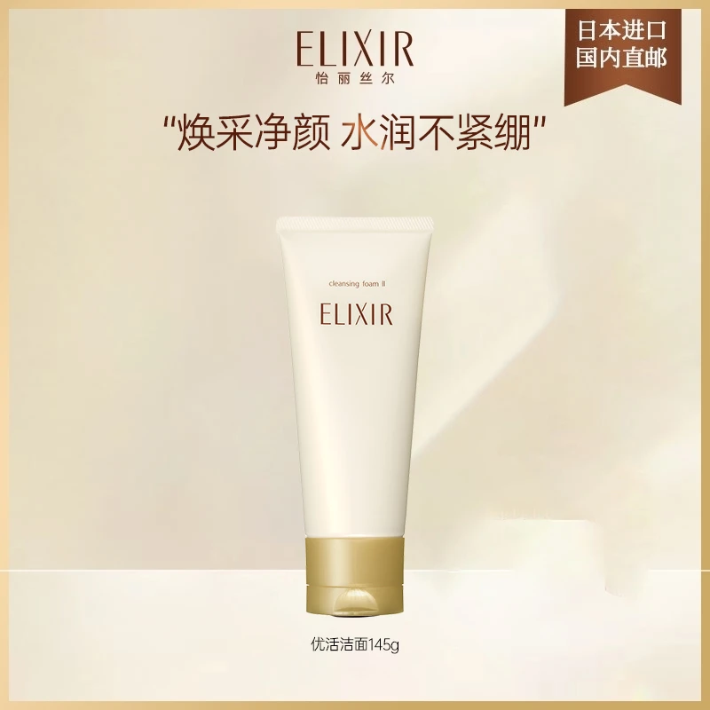 【积分抽奖】 怡丽丝尔 优悦活颜柔滑弹润洁面膏洗面奶深层清洁