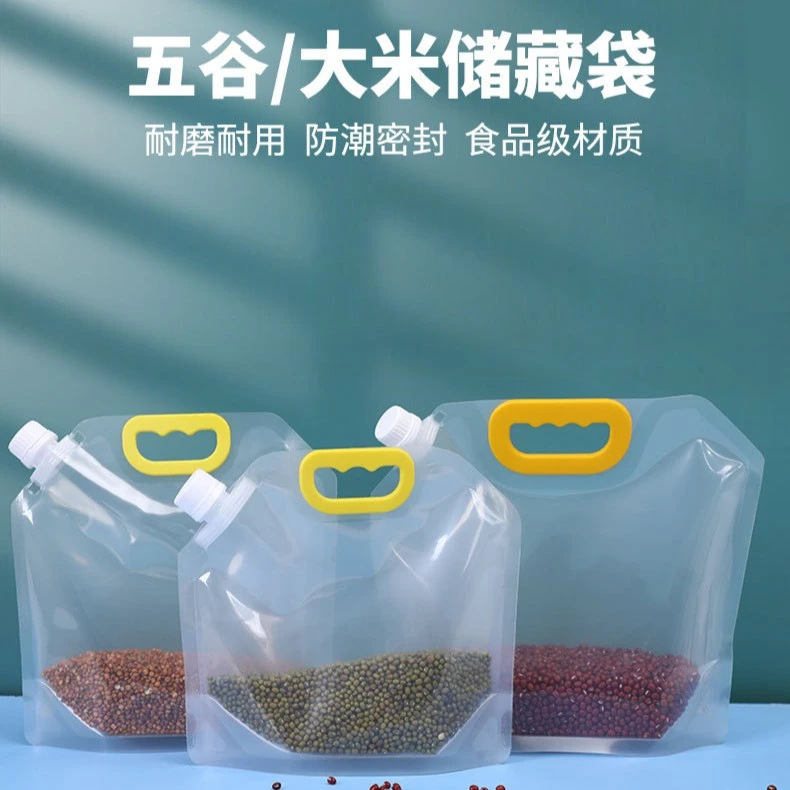 【五谷杂粮收纳袋】送漏斗吸嘴袋透明自立大米密封收纳袋杂粮袋