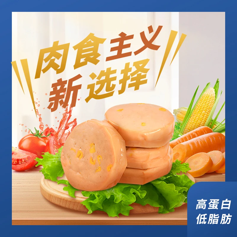 肥太郎即食鸡胸肉蛋清玉米粒蔬菜饼高蛋白低脂代餐解馋轻食50g*6