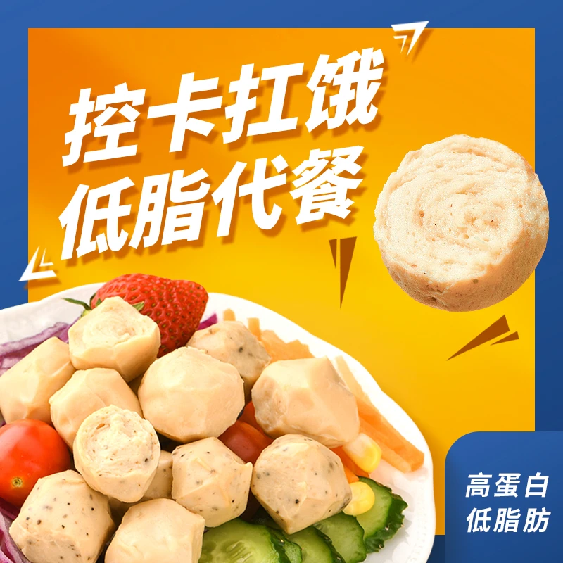 肥太郎开袋即食鸡胸肉丸60g*10袋低脂高蛋白鸡肉丸健身代餐零食