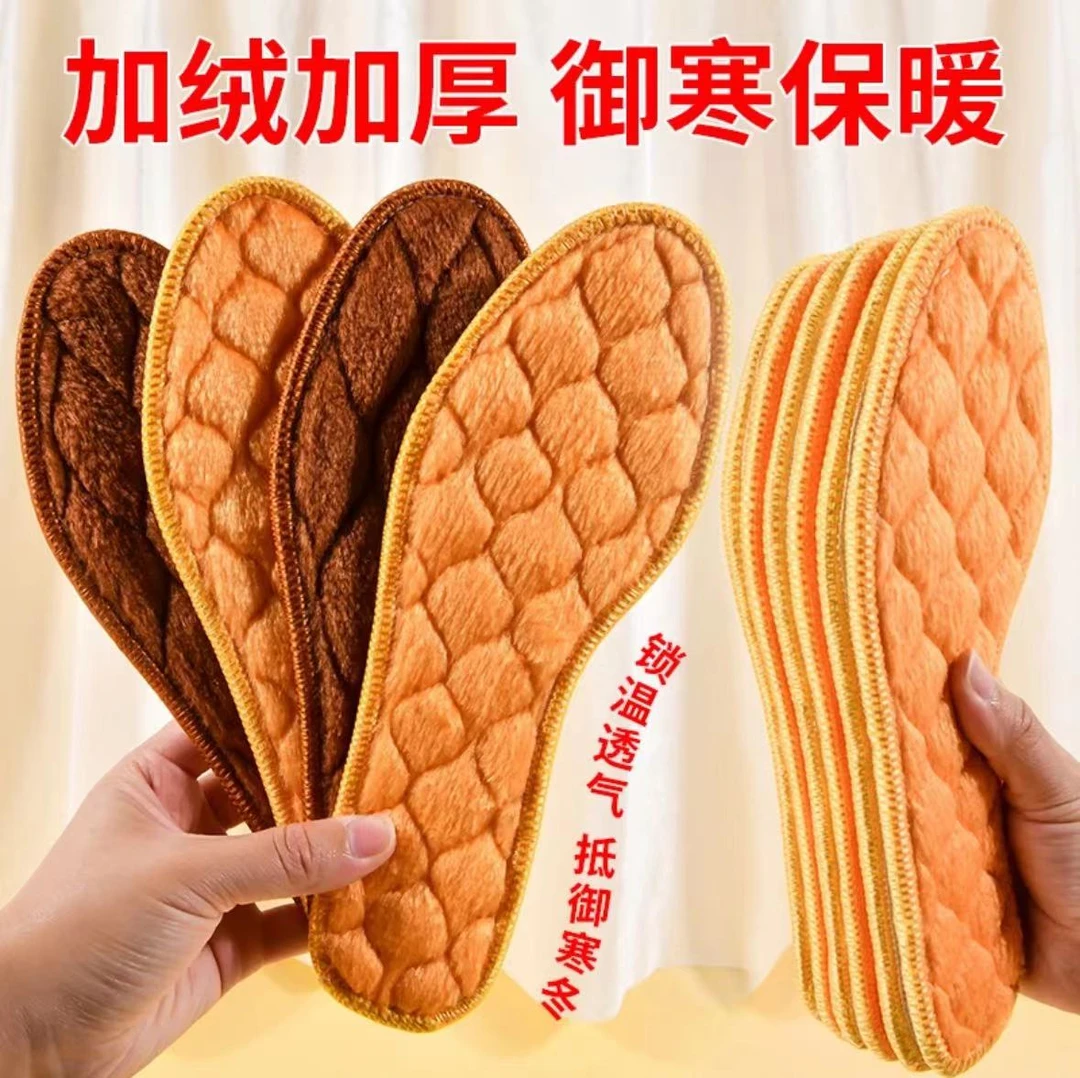 加绒加厚保暖冬季鞋垫男女保暖吸汗透气舒适防臭棉鞋垫防寒加绒鞋