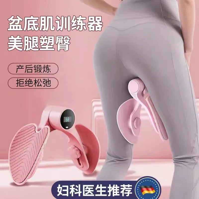 多功能盆底肌臀大肌训练器瘦腿器夹腿器产后修复美尻器美腿家用