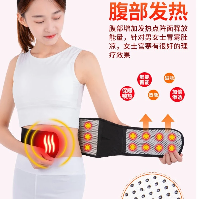 隐形针灸护腰带腰部防护新式男女同款针灸发热腰带女士保暖