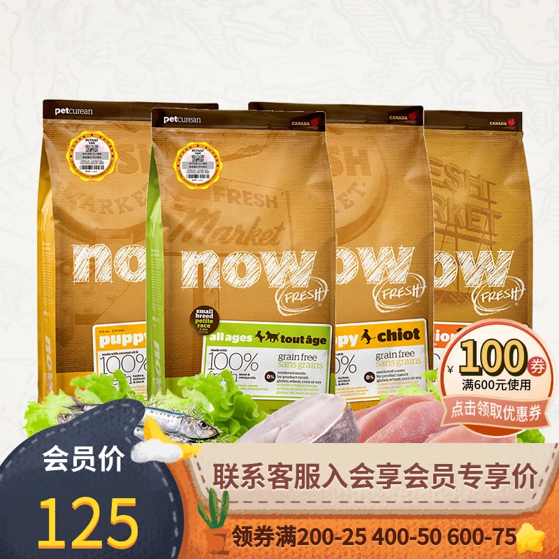 now狗食成犬小型犬四叶草6磅无谷清热泰迪比熊全犬老年犬营养