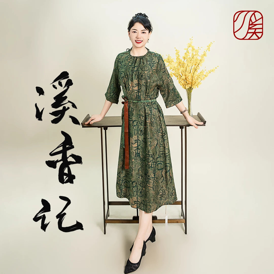 【百福裙】2024年100%桑蚕丝香云纱碎花显瘦气质时尚夏季裙子86211B