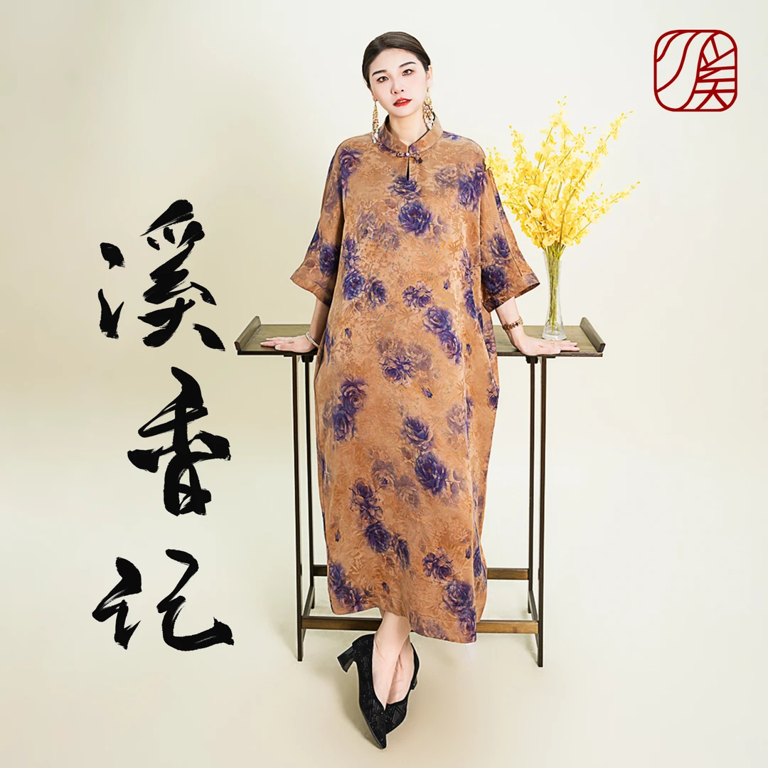 【冷美人】2024年100%桑蚕丝莨纱复古气质中式夏季立领袍子QF241927