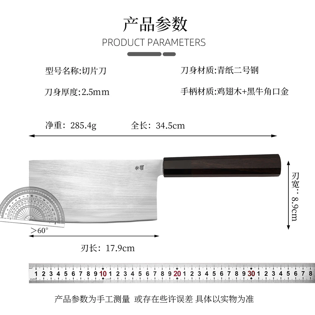 特级厨师专用菜刀