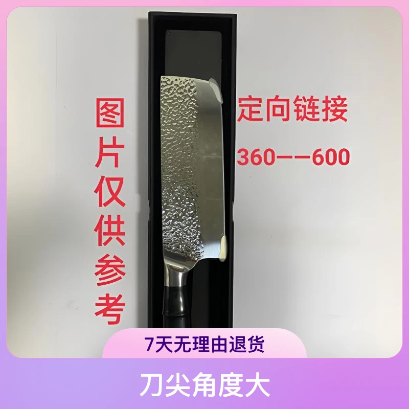 （360—600）菜切，定向链接，拍前联系主播，不要私自买，适合家用，商用