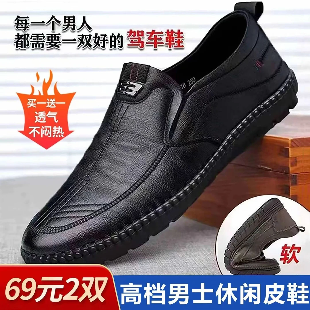 上班男士男款式时尚百搭舒适软面软底商务防滑耐磨休闲乐福皮鞋