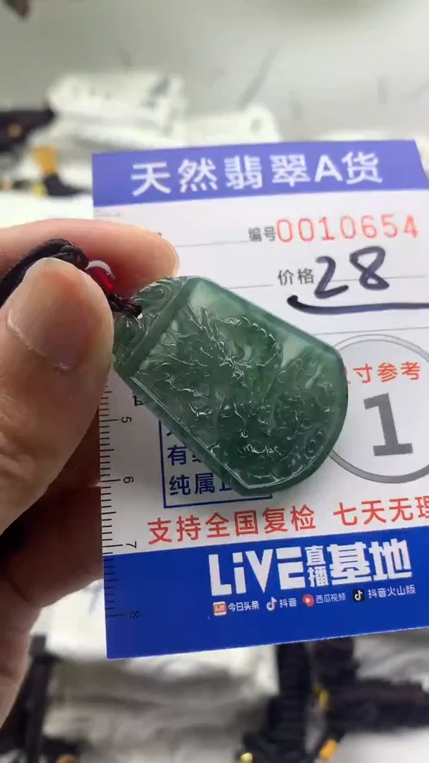 【闪购商品】翡翠颈饰未镶嵌555555555555