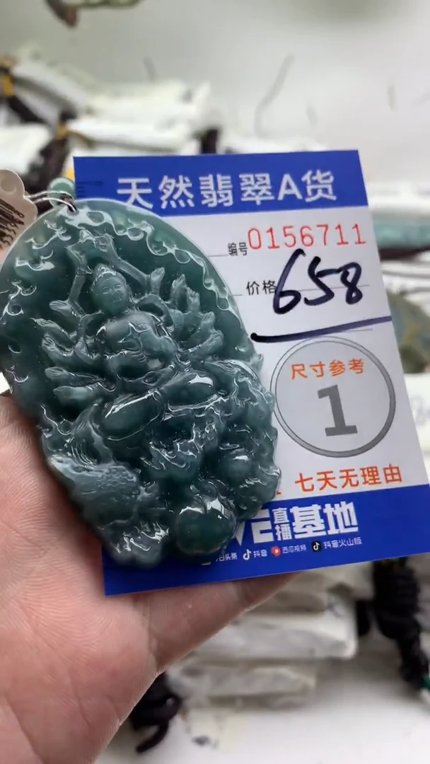 【闪购商品】翡翠颈饰未镶嵌8888888888