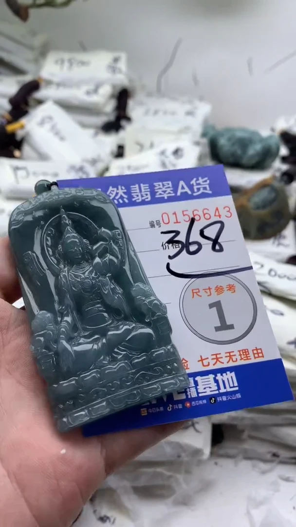 【闪购商品】翡翠颈饰未镶嵌8888888888