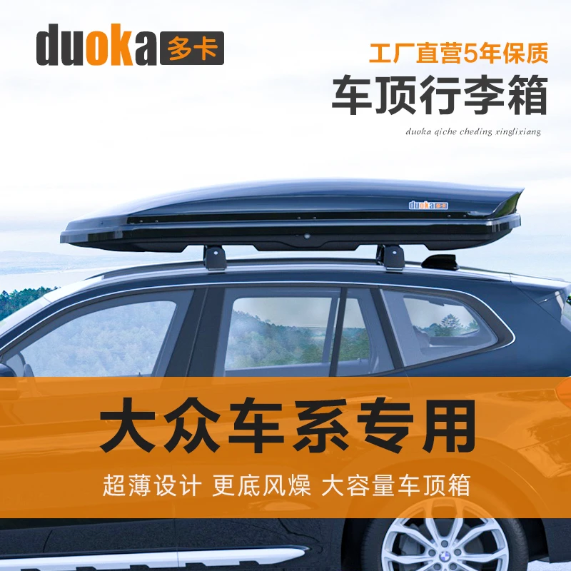 车顶行李箱适用于大众途观途昂探岳途岳揽境探歌途锐高尔夫行李架