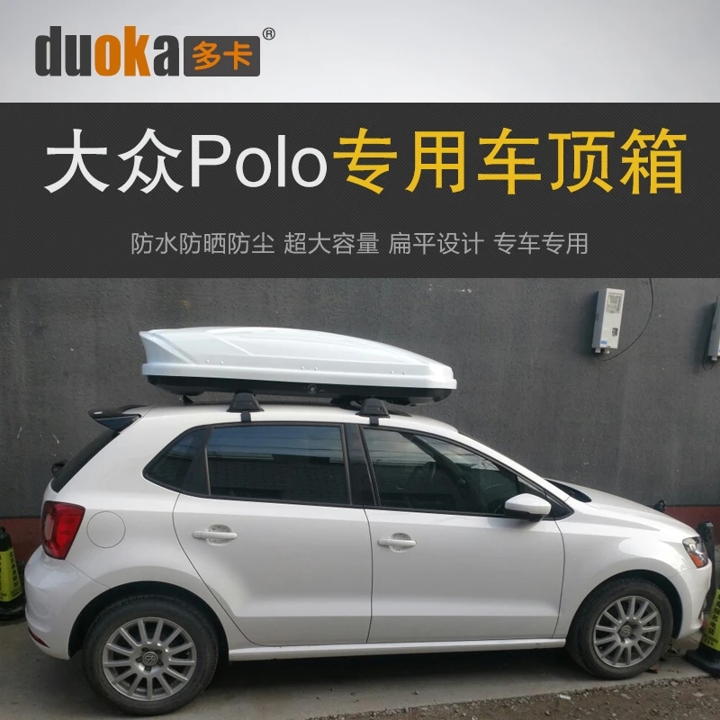 专用于大众Polo 车顶行李箱车载行李架车顶架储物箱汽车旅行箱