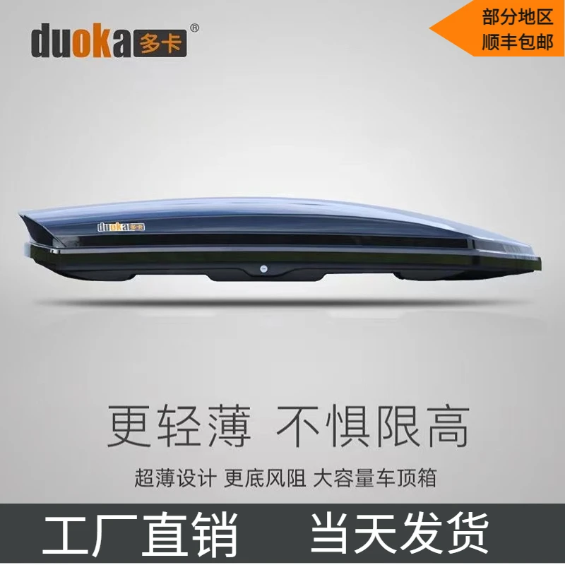 专用于捷途X90 车顶行李箱 SUV车载行李箱车顶架储物箱汽车行李架