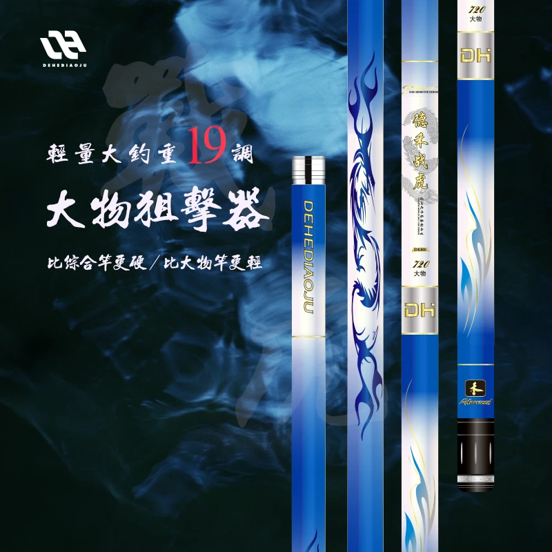 战虎19调大物竿专用鱼竿手杆超轻超硬轻量大物竿台钓竿调性