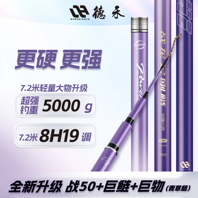 德禾金刚鲢二代【轻量大物竿巨物竿】鲢鳙竿碳素台钓竿超轻超硬鱼竿